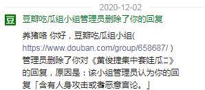 豆瓣吃瓜人才组组长小号