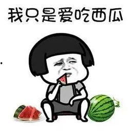 有谁吃瓜,揭秘“有谁吃瓜”背后的八卦盛宴