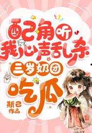 全村听我心声吃瓜,听我心声，瓜田里的欢乐时光