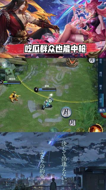 王者吃瓜大队