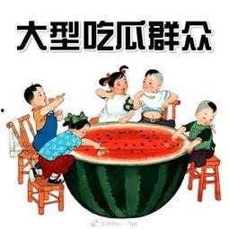 复盘吃瓜